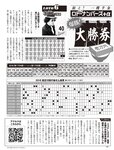 [FLASH] 2022.07.19 No.1653 田中美久 桜井木穂 竹内詩乃 神部美咲 未歩なな