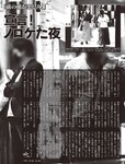 [FLASH] 2022.07.19 No.1653 田中美久 桜井木穂 竹内詩乃 神部美咲 未歩なな