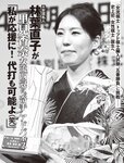 [FLASH] 2022.07.19 No.1653 田中美久 桜井木穂 竹内詩乃 神部美咲 未歩なな