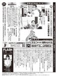 [FLASH] 2022.07.19 No.1653 田中美久 桜井木穂 竹内詩乃 神部美咲 未歩なな