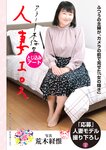 週刊大衆 2022年7月11日号