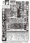 週刊大衆 2022年7月11日号