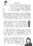 週刊大衆 2022年7月11日号