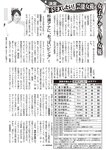 週刊大衆 2022年7月11日号