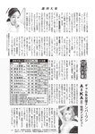 週刊大衆 2022年7月11日号