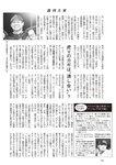 週刊大衆 2022年7月11日号