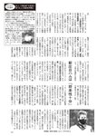 週刊大衆 2022年7月11日号