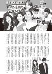 週刊大衆 2022年7月11日号