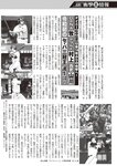 週刊大衆 2022年7月11日号