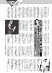 週刊大衆 2022年7月11日号