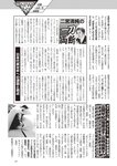週刊大衆 2022年7月11日号