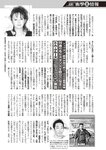 週刊大衆 2022年7月11日号