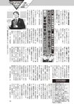 週刊大衆 2022年7月11日号
