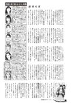 週刊大衆 2022年7月11日号