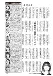 週刊大衆 2022年7月11日号