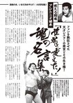 週刊大衆 2022年7月11日号