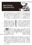 週刊大衆 2022年7月11日号