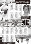 週刊大衆 2022年7月11日号
