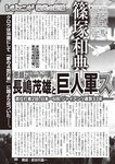 週刊大衆 2022年7月11日号