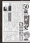 週刊大衆 2022年7月11日号