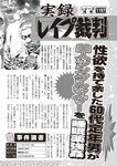週刊大衆 2022年7月11日号