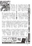 週刊大衆 2022年7月11日号