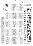 週刊大衆 2022年7月11日号