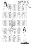 週刊大衆 2022年7月11日号