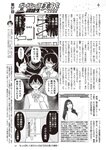 週刊大衆 2022年7月11日号