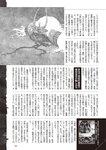 週刊大衆 2022年7月11日号