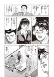 週刊大衆 2022年7月11日号