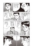 週刊大衆 2022年7月11日号