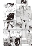 週刊大衆 2022年7月11日号