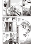 週刊大衆 2022年7月11日号