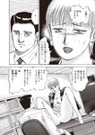 週刊大衆 2022年7月11日号