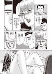 週刊大衆 2022年7月11日号