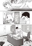 週刊大衆 2022年7月11日号