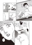 週刊大衆 2022年7月11日号