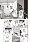 週刊大衆 2022年7月11日号