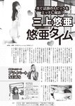 週刊大衆 2022年7月11日号