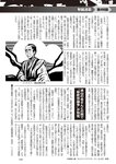 週刊大衆 2022年7月11日号