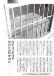 週刊大衆 2022年7月11日号