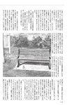 週刊大衆 2022年7月11日号