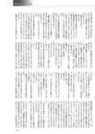 週刊大衆 2022年7月11日号