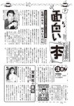 週刊大衆 2022年7月11日号