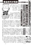 週刊大衆 2022年7月11日号