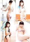 週刊大衆 2022年7月11日号