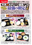 週刊大衆 2022年7月11日号
