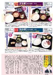 週刊大衆 2022年7月11日号