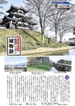 週刊大衆 2022年7月11日号